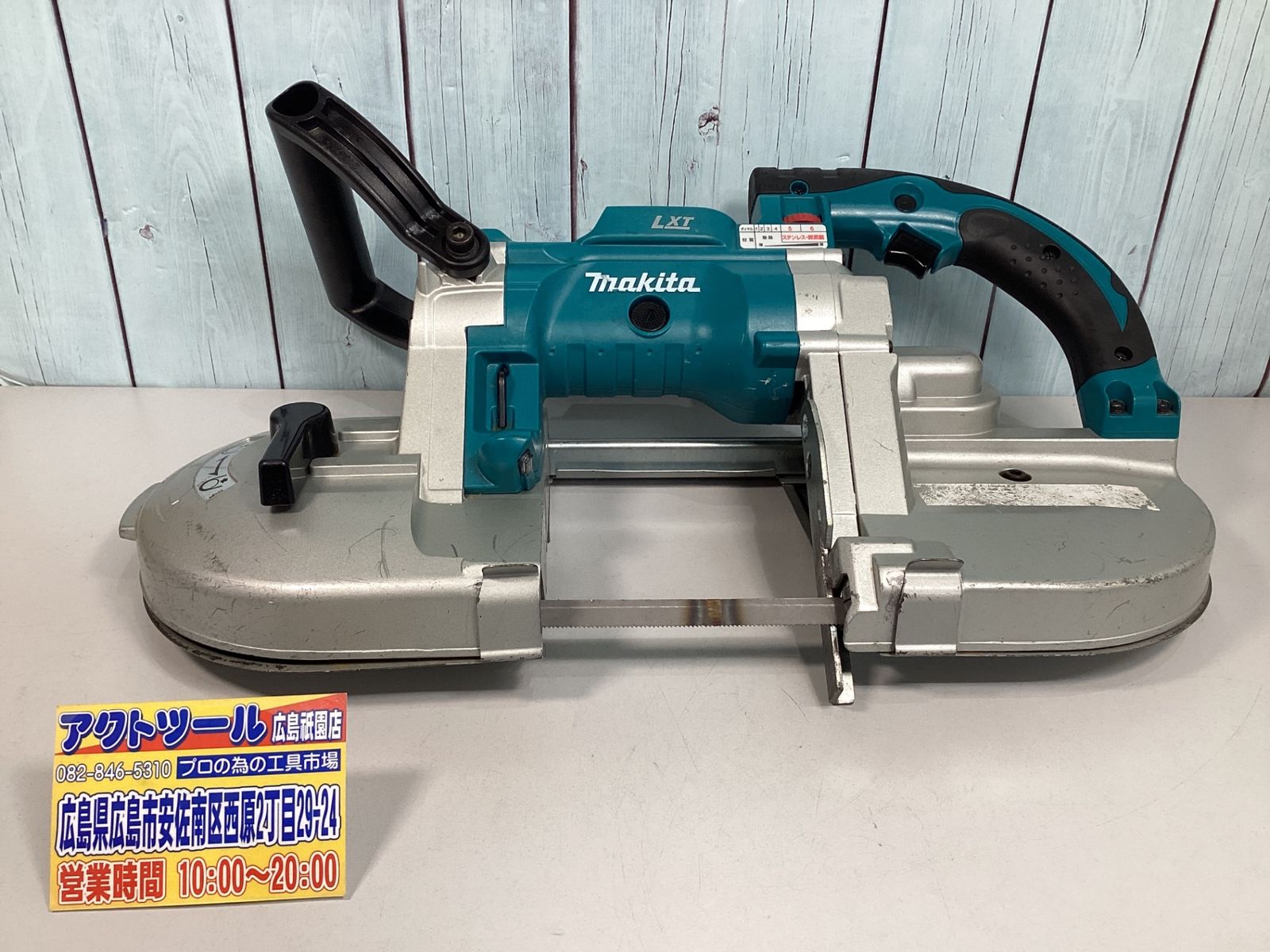 ★マキタ(makita) コードレスバンドソー PB180DZ