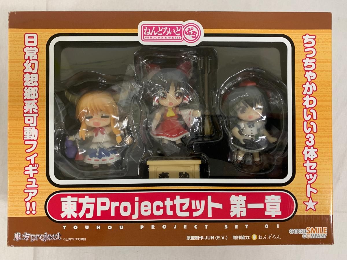 未開封！ねんどろいど東方Project4体セット！ ねんどろいど ぷち 東方Projectセット 第一章 博麗霊夢/伊吹萃香/射命