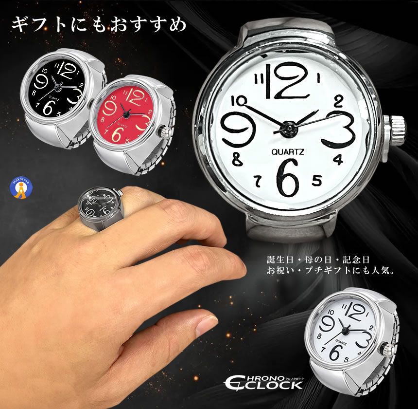 2個セット 指時計フィンガークロック リングウォッチ 指輪時計