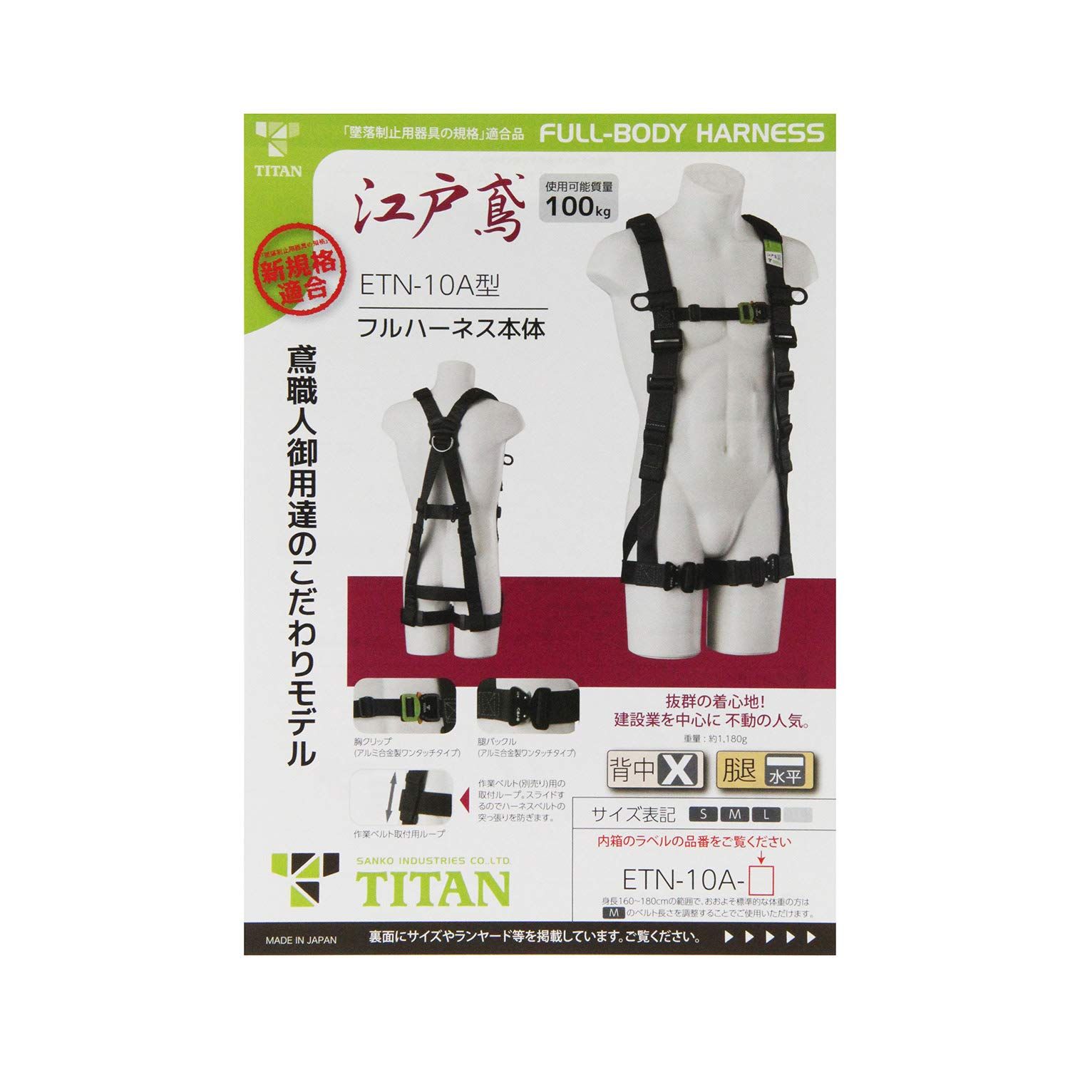 タイタン(TITAN) 新規格 墜落制止用器具 江戸鳶 ETN-10A-L [L] - メルカリ