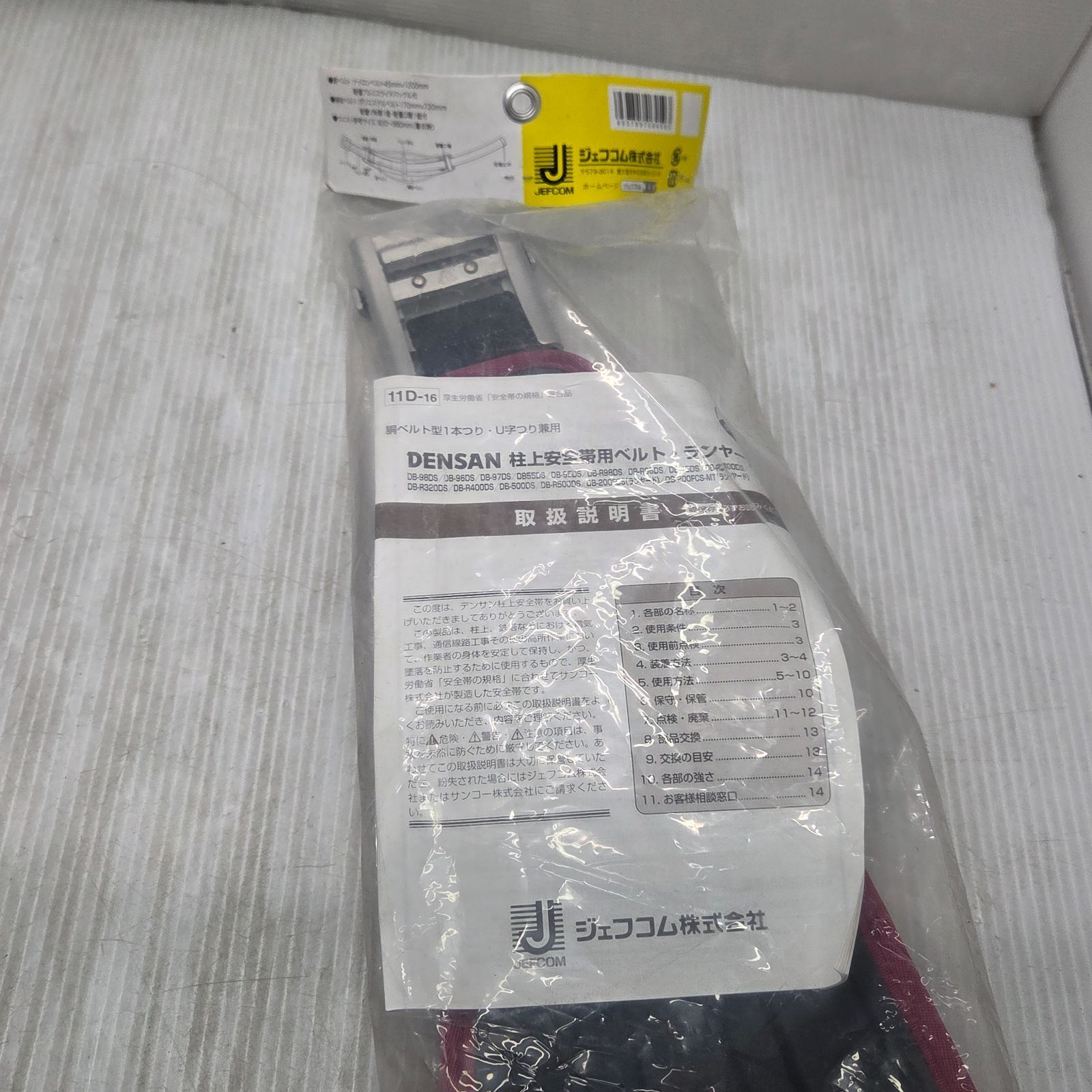 4 S03761 DENSAN デンサン ジェフコム 柱上安全帯用ベルト DB-R300DS 