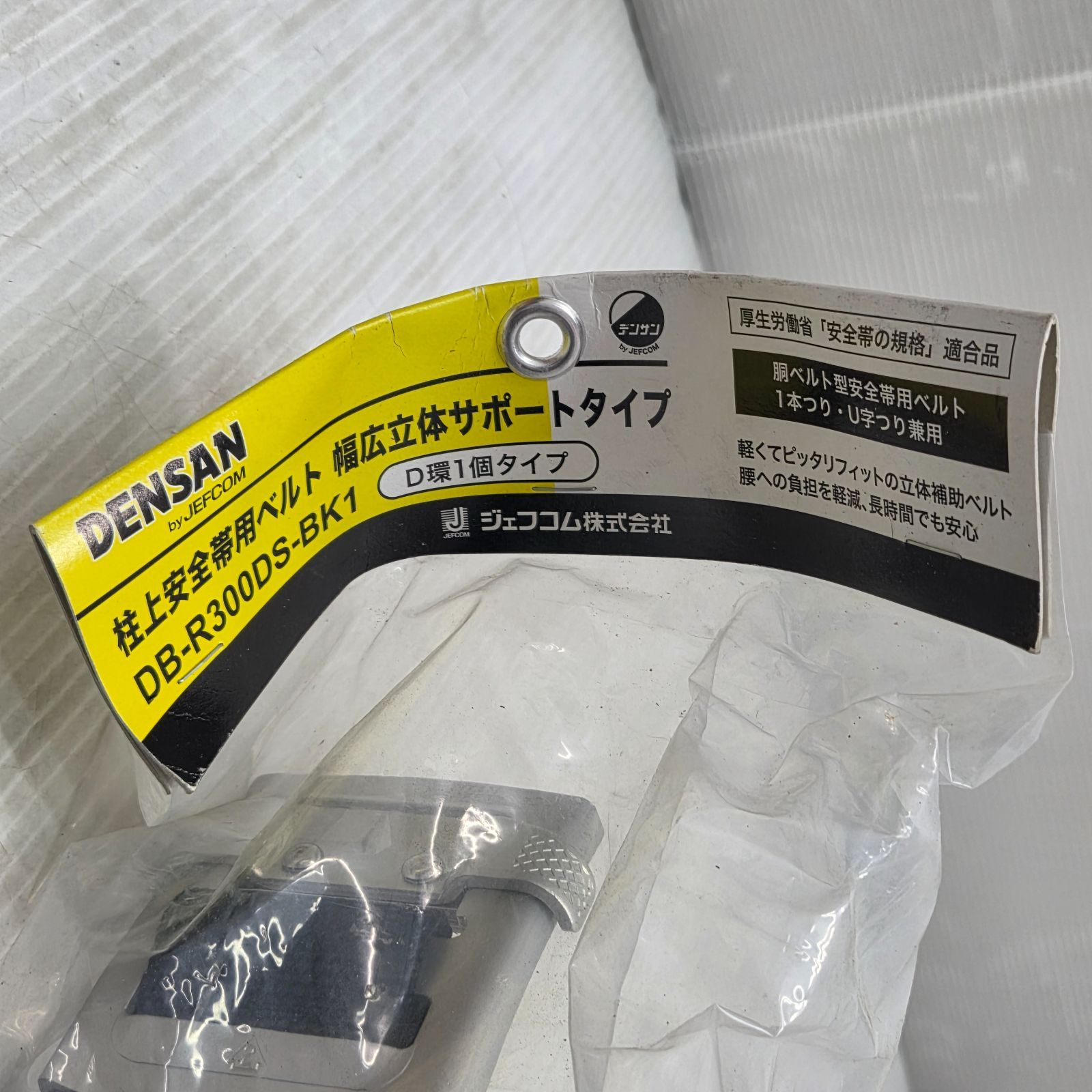 4 S03761 DENSAN デンサン ジェフコム 柱上安全帯用ベルト DB-R300DS 
