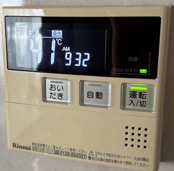 リンナイ 給湯器 MC-220V（A) BC-220V 台所・浴室リモコン 中古セット