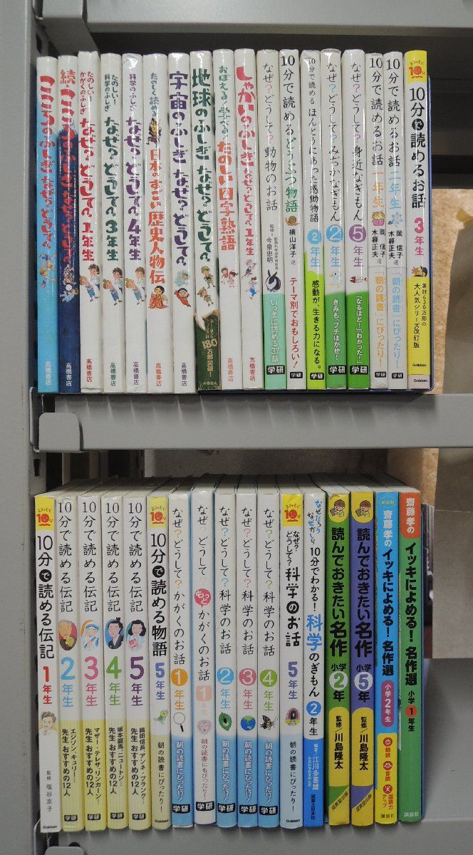 児童書】《35冊セット》なぜ？どうして？/10分で読める伝記/こころの 