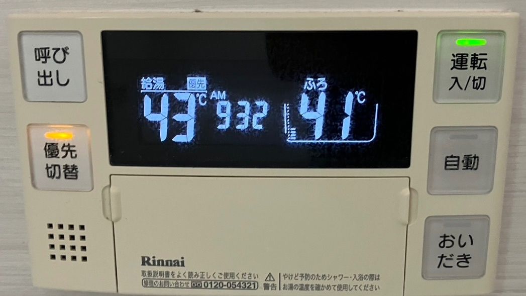 リンナイ 給湯器 MC-220V（A) BC-220V 台所・浴室リモコン 中古セット