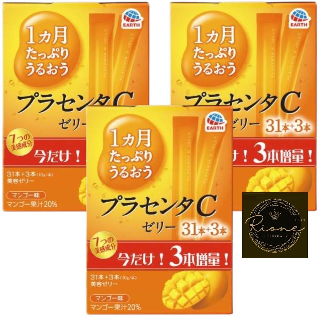 1カ月たっぷりうるおうプラセンタCゼリーマンゴー味31本+3本増量×3箱セット