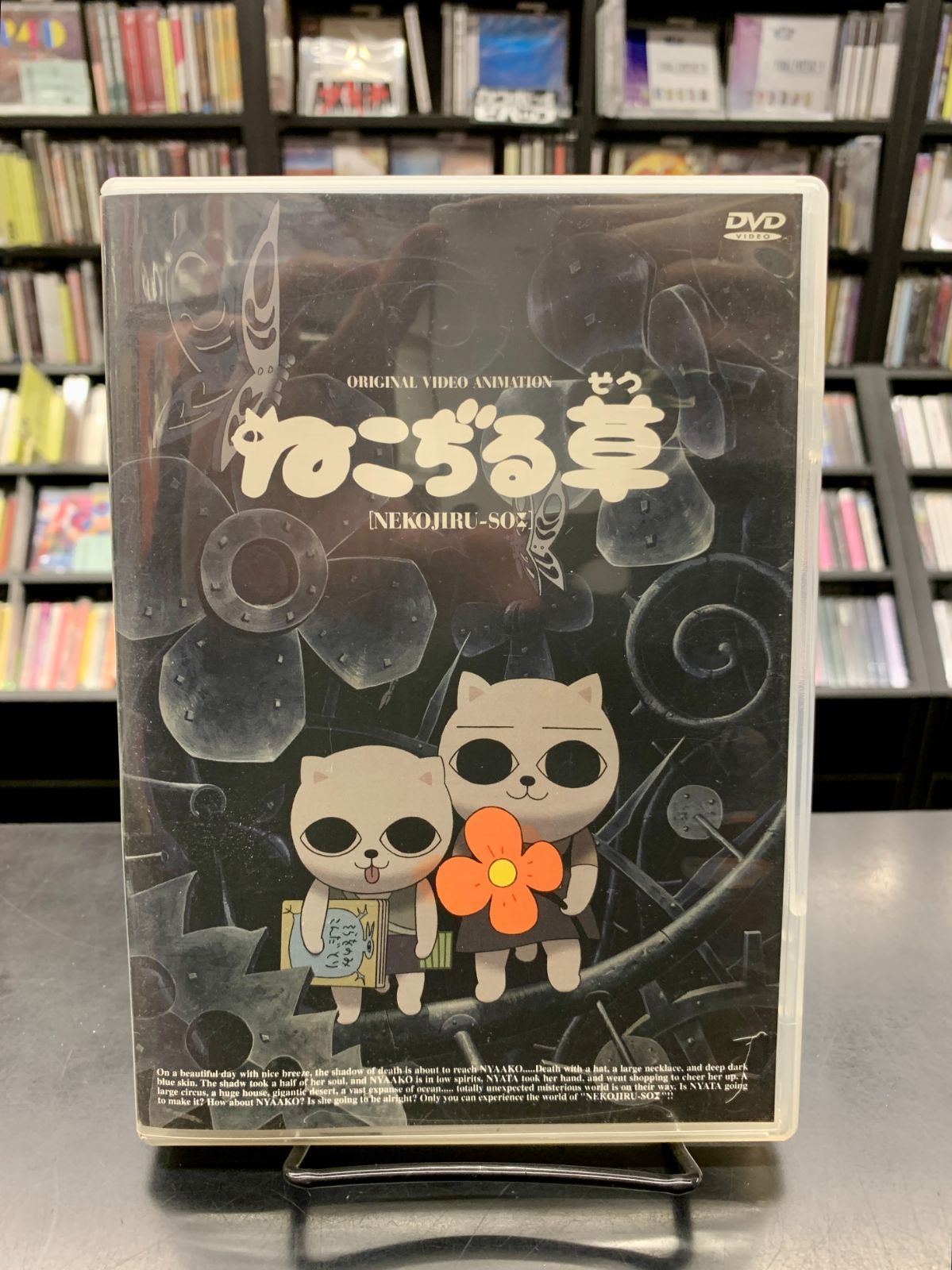 中古】【DVD】ねこぢる草 佐藤竜雄 湯浅政明 山野一 ガロ
