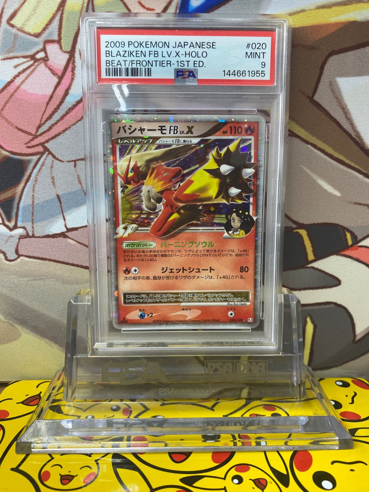 PSA10】バシャーモFB LV.X 1ed PSA10】バシャーモFB LV.X 1ed 2026年
