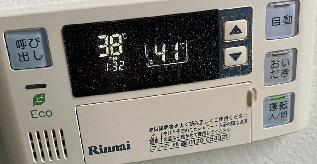 リンナイ Rinnai MC-123V BC-123V 台所 浴室 リモコン リンナイ Rinnai MC-123V BC-123V 台所 浴室 リモコン 【公式通販】