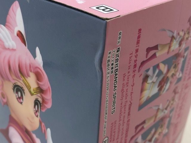 希少・レア☆劇場版 美少女戦士 セーラームーン Eternal GLITTER