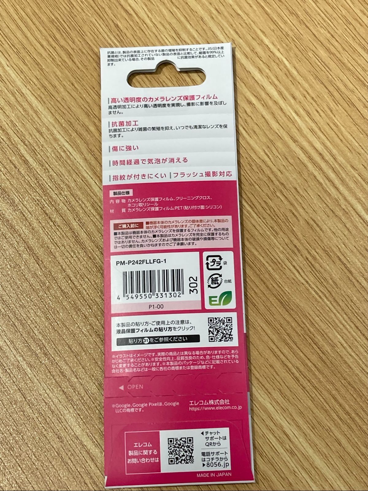 メルカリ