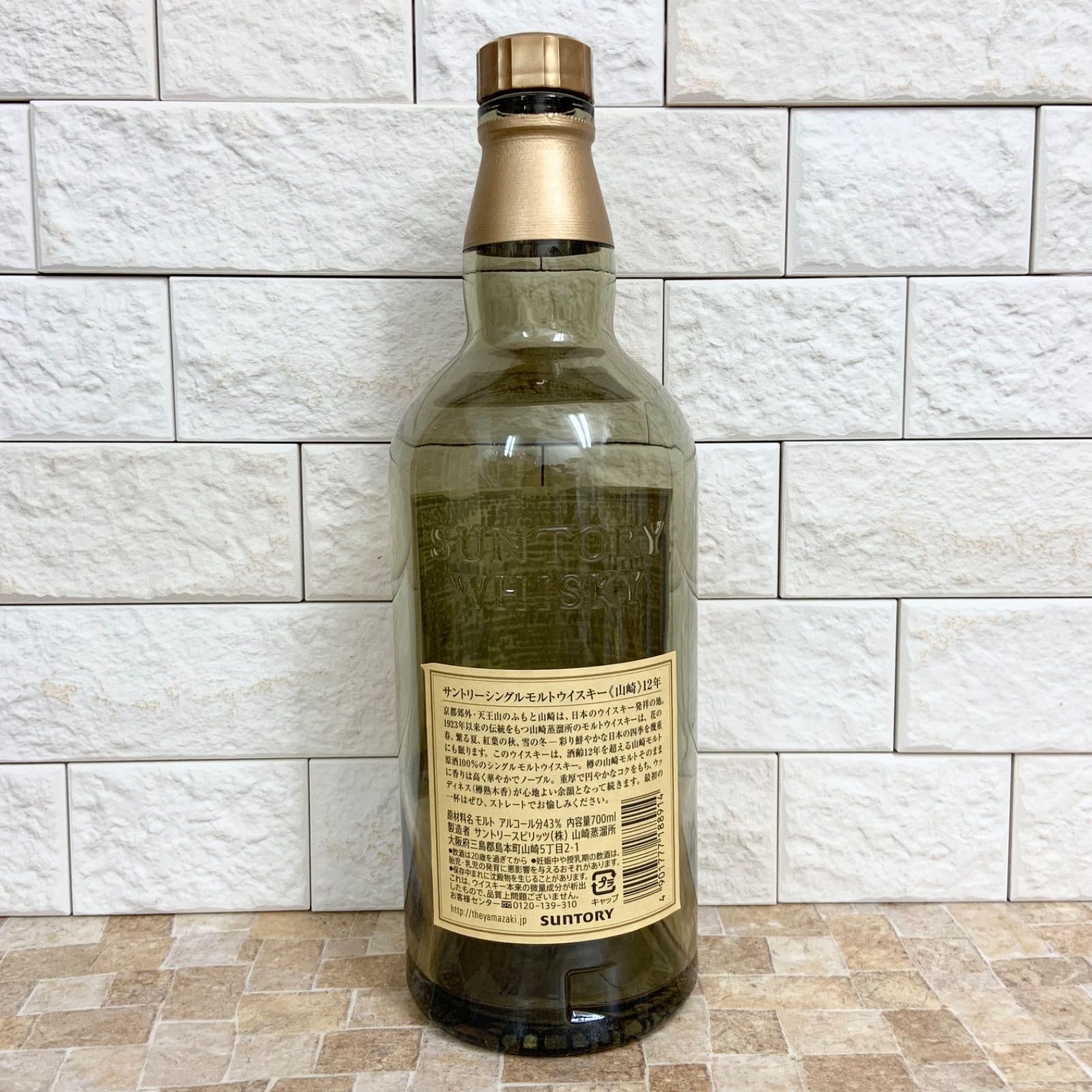 飲料・酒 山崎ウイスキー 1923年 3本セット