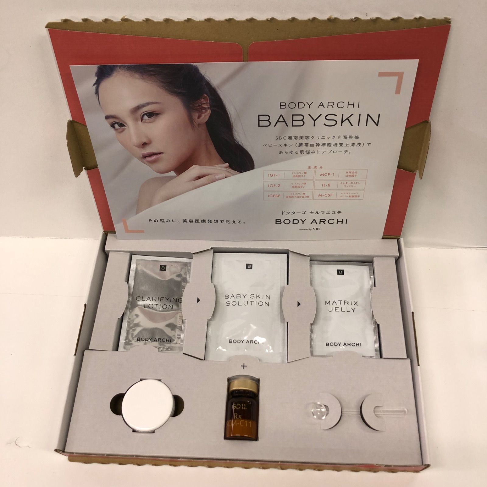E967 K BODY ARCHI ボディアーキ BABYSKIN ベビースキン セット 使用