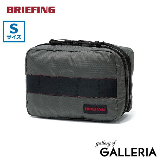 【日本正規品】 ブリーフィング ポーチ メンズ レディース 小物入れ ブランド BRIEFING 小さめ シンプル トラベルポーチ 軽量 軽い パッキングポーチ 旅行 A5 SOLID LIGHT PACKING CUBE S BRA253G33 GRAY