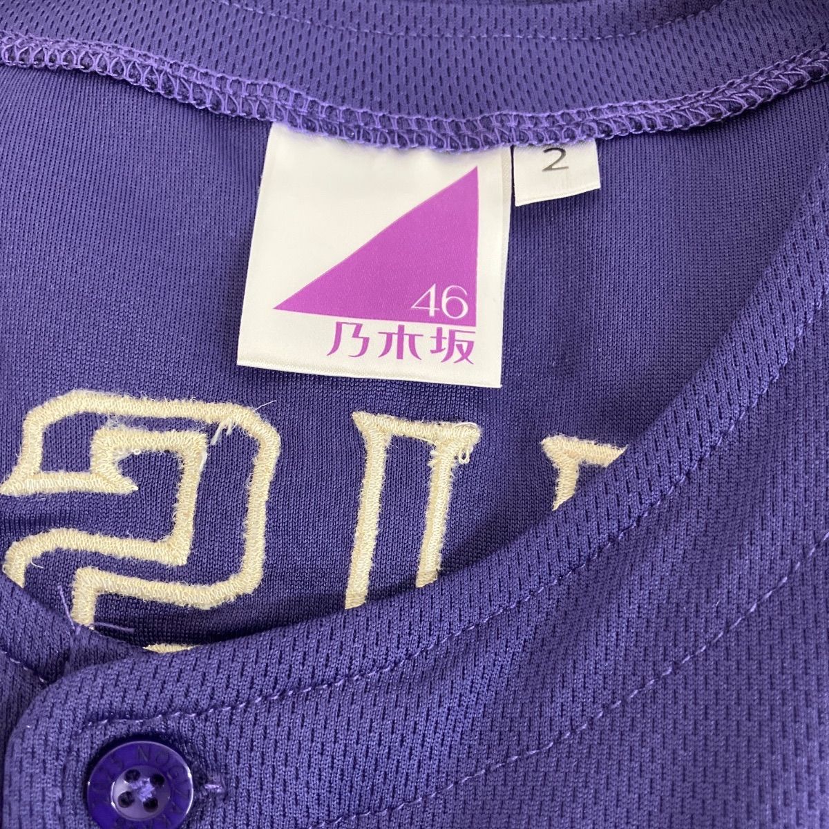 中古 乃木坂46 冨里奈央 ベースボールシャツ 2025 フリーサイズ