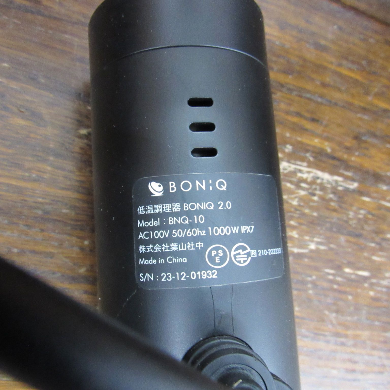 葉山社中 BONIQ2.0 低温調理器 BNQ-10 エキスパート藤沢辻堂店 - メルカリ