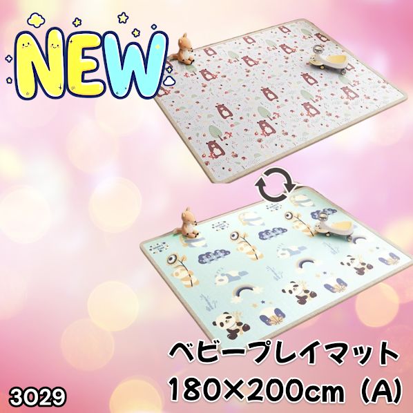 #3029 ベビーマット プレイマット 180×200cm 熊 カラーA ベビー 赤ちゃん シームレス ロール ペット フロアマット 防水 床 極厚 防音 子供部屋 保育園 幼稚園 ※一部地域離島別途配送料有