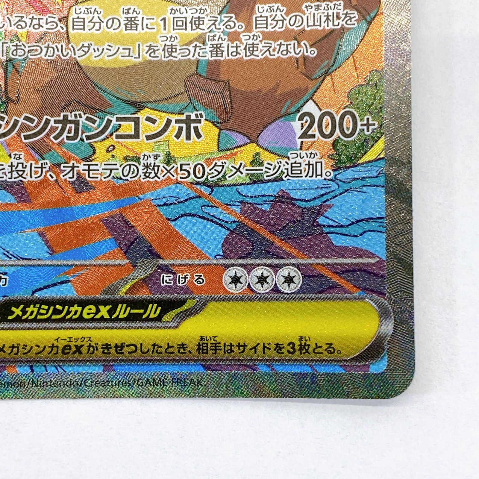 □ポケモンカード メガガルーラ ex 089/063 SAR□ - メルカリ