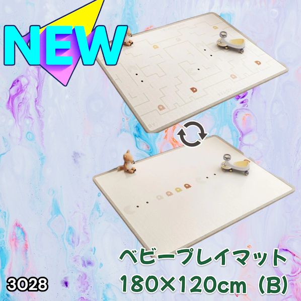 #3028 ベビーマット プレイマット 180×120cm 豆 カラーB ベビー 赤ちゃん シームレス ロール ペット フロアマット 防水 床 極厚 防音 子供部屋 保育園 幼稚園 ※一部地域離島別途配送料有