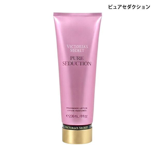 ビクトリアシークレットのボディフレグランス＆ローションセット ヴィクトリアシークレット クラシック フレグランス ローション 236ml