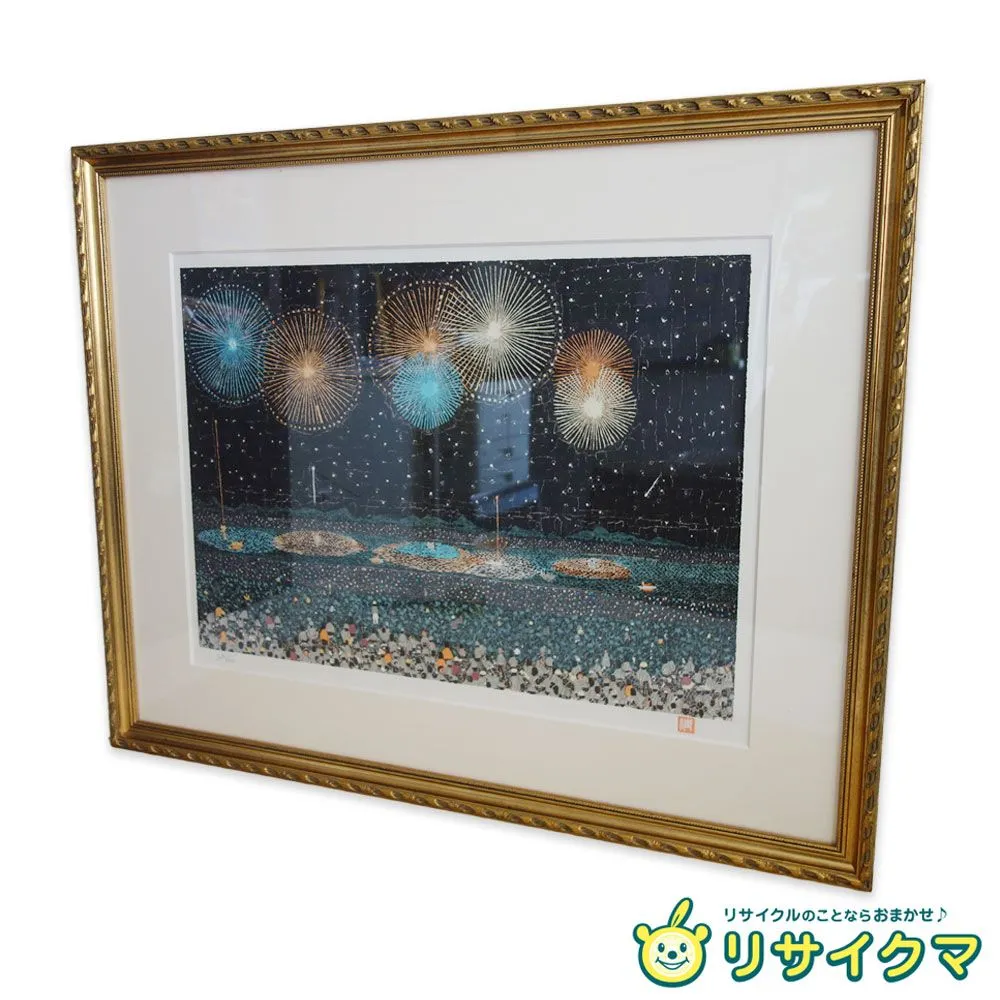 2026年最新】山下清 版画 花火の人気アイテム - メルカリ