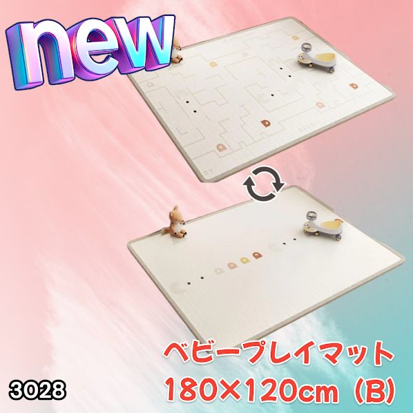 #3028 ベビーマット プレイマット 180×120cm 豆 カラーB ベビー 赤ちゃん シームレス ロール ペット フロアマット 防水 床 極厚 防音 子供部屋 保育園 幼稚園 ※一部地域離島別途配送料有