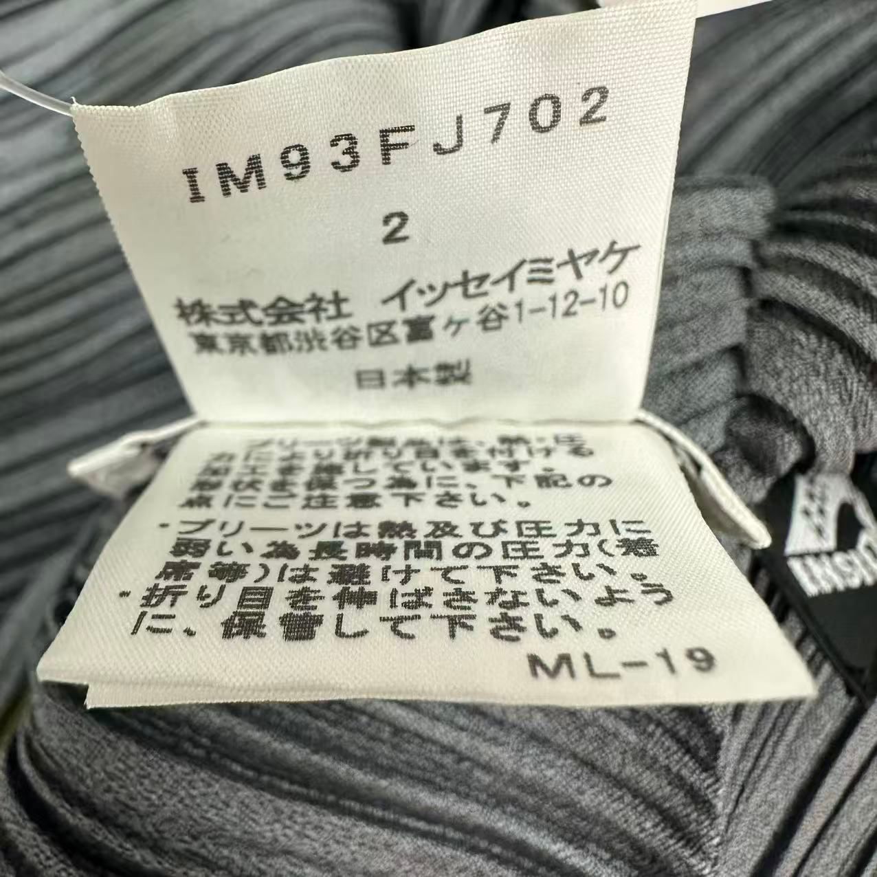 極美品 ISSEY MIYAKE イッセイミヤケ プリーツデザイン トップス カットソー グレー ボーダー サイズ2 極美品 ISSEY MIYAKE イッセイミヤケ プリーツデザイン トップス
