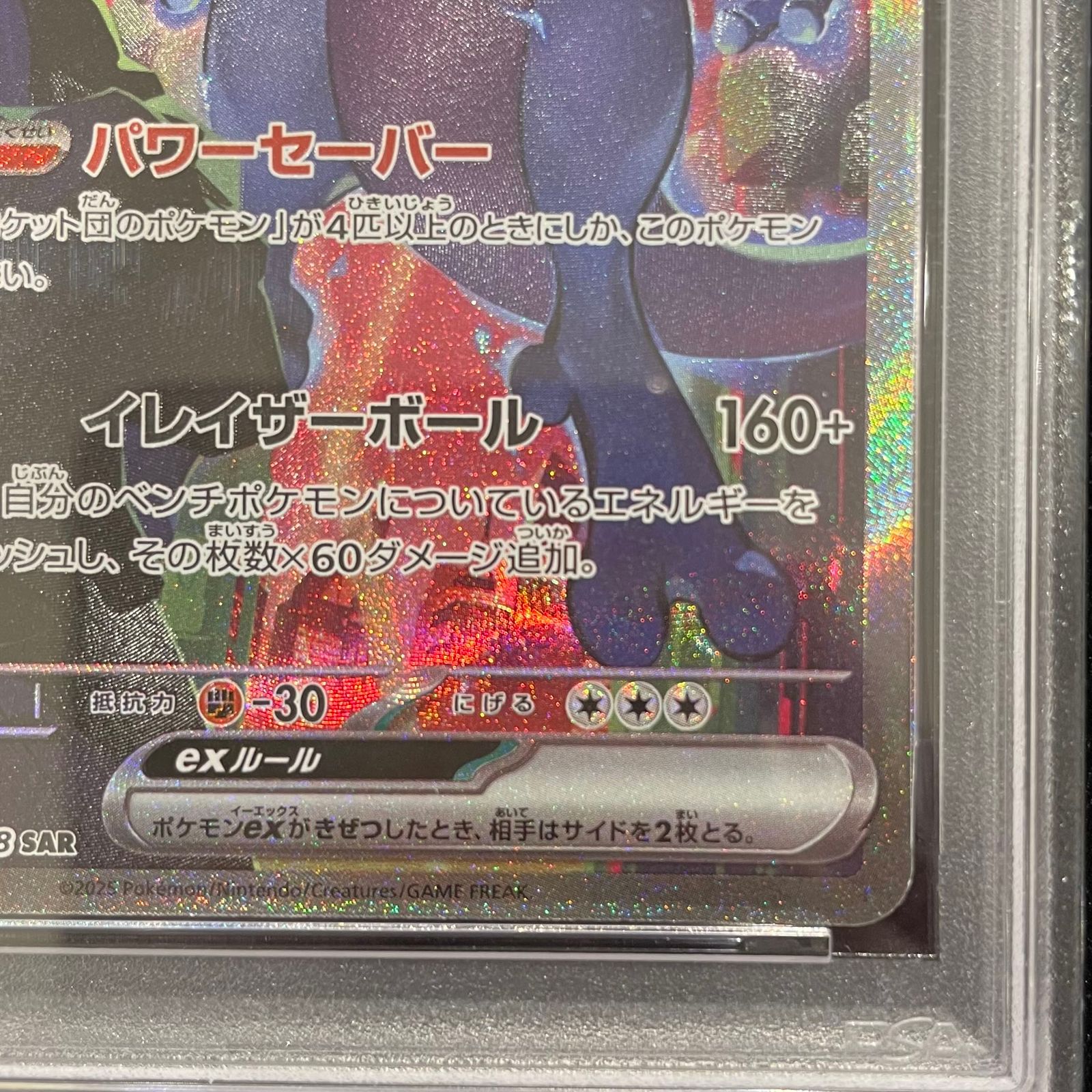 PSA10】ロケット団のミュウツーex SAR 125/098 1枚 - メルカリ