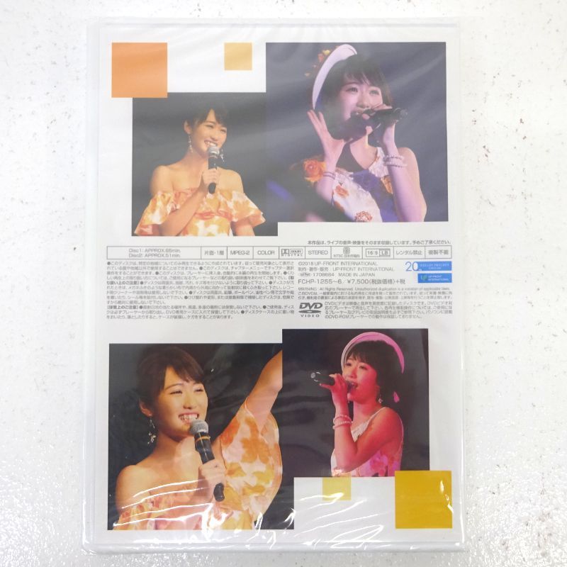 三重店】モーニング娘。'17 工藤遥 バースデーイベント DVD（ハロー