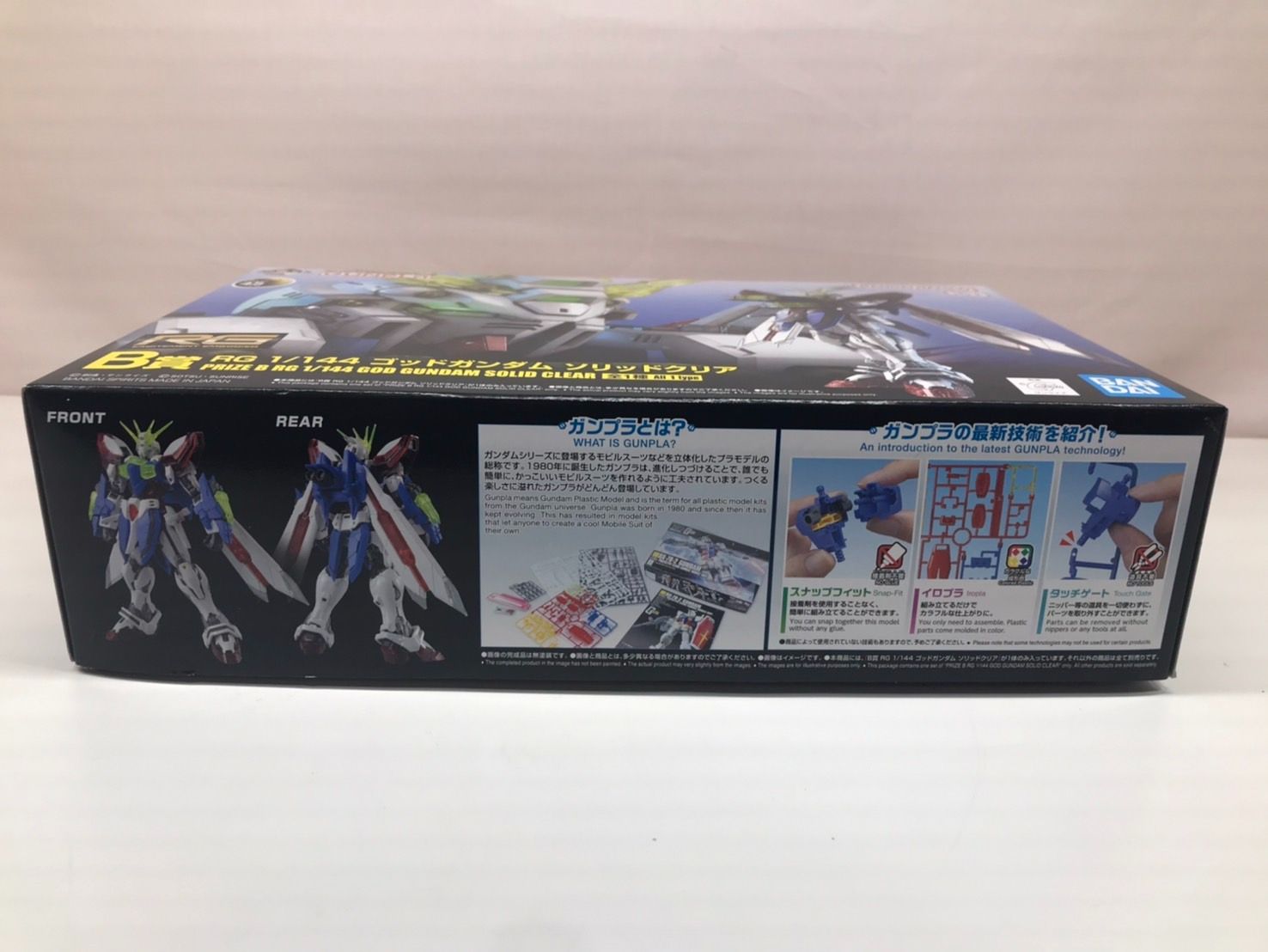 バンダイ　1番くじB賞RG　1/144　ゴットガンダム　ソリッドクリア バンダイ(BANDAI)|B賞 ゴッドガンダム ソリッドクリア|【ハードオフ
