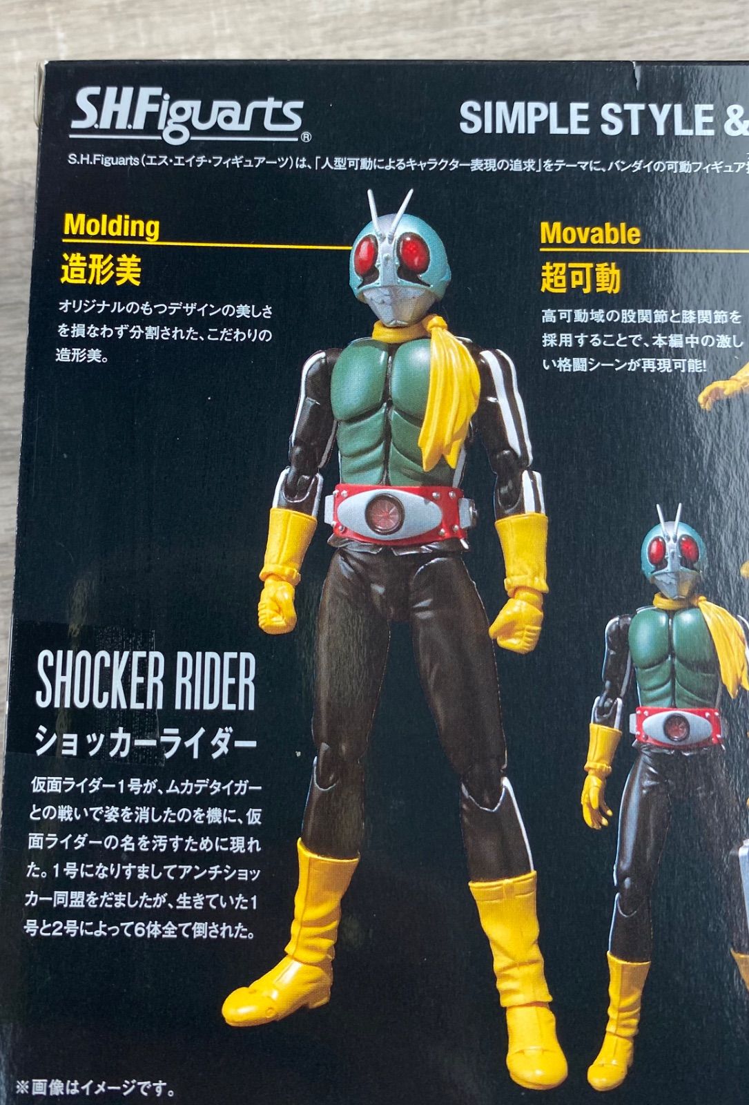 ショッカーライダー1号 ライダーヒーローシリーズ 仮面ライダー 旧1号