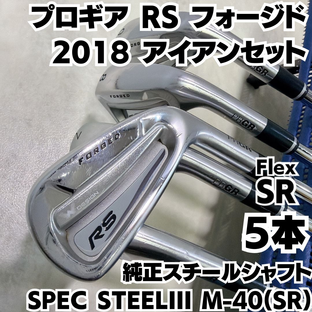 プロギア RS FORGED アイアンセット モーダス 105 Flex S 【公式通販】