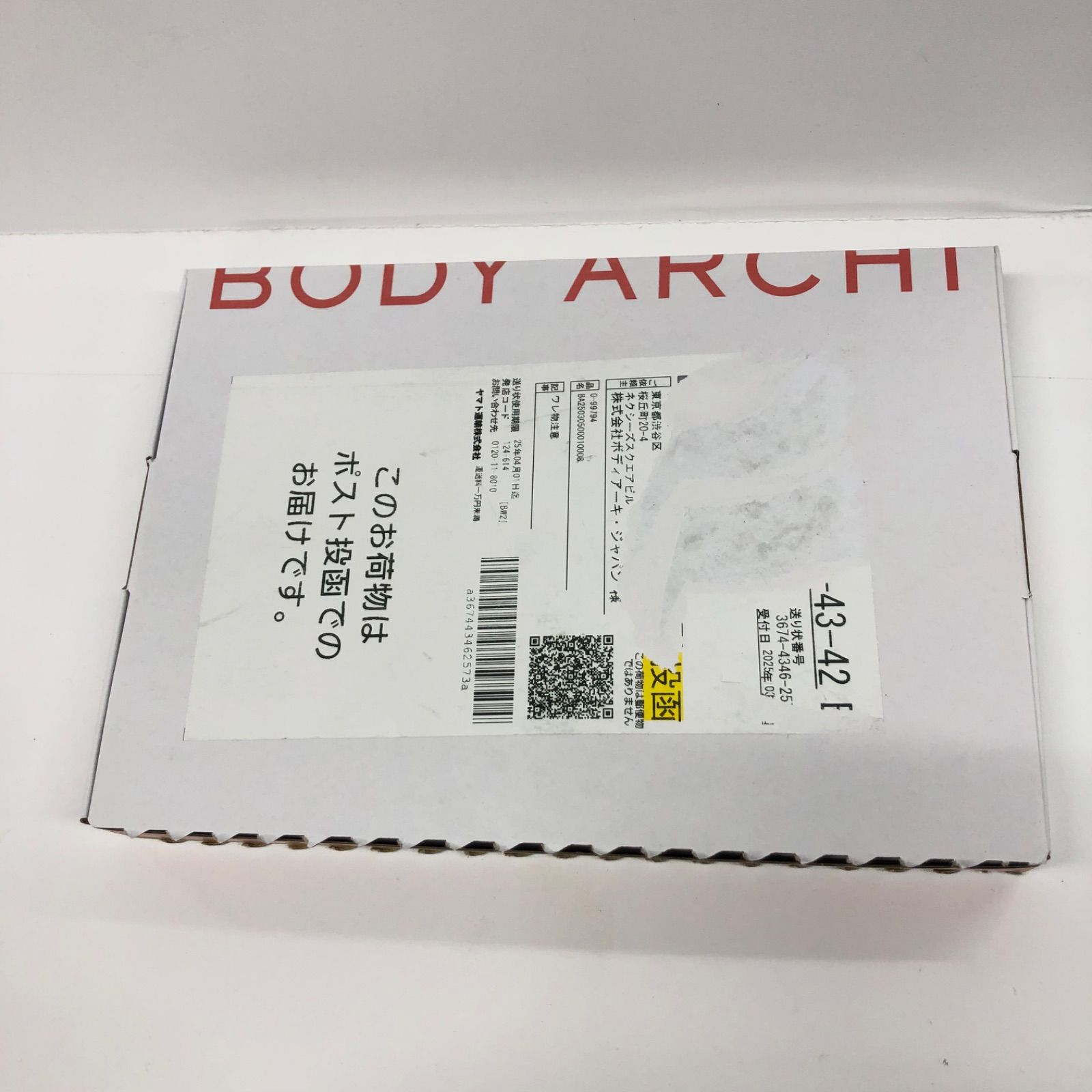 E968 K BODY ARCHI ボディアーキ BABYSKIN ベビースキン セット 使用