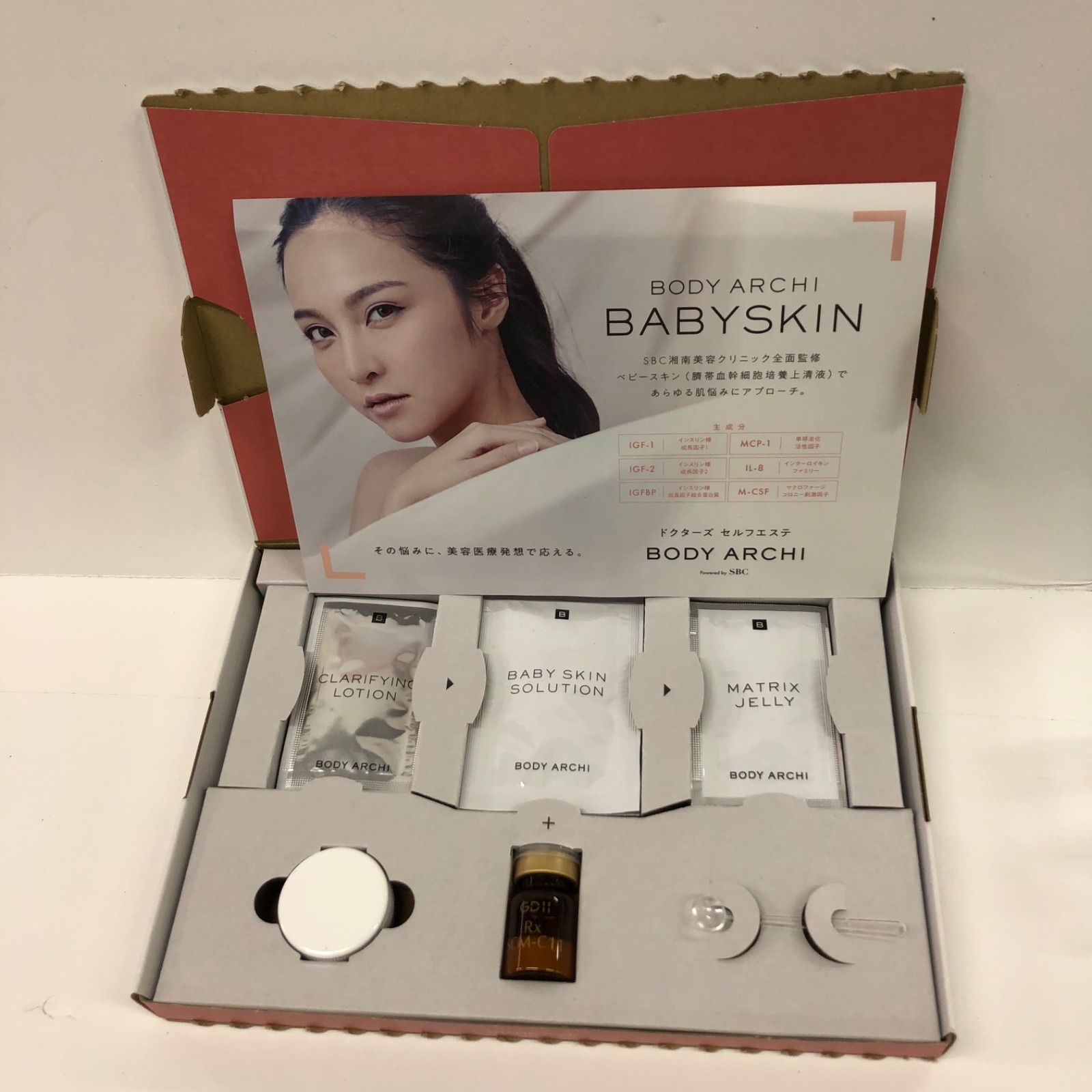 Body Archi ベビースキン　2セット E968 K BODY ARCHI ボディアーキ BABYSKIN ベビースキン セット 使用