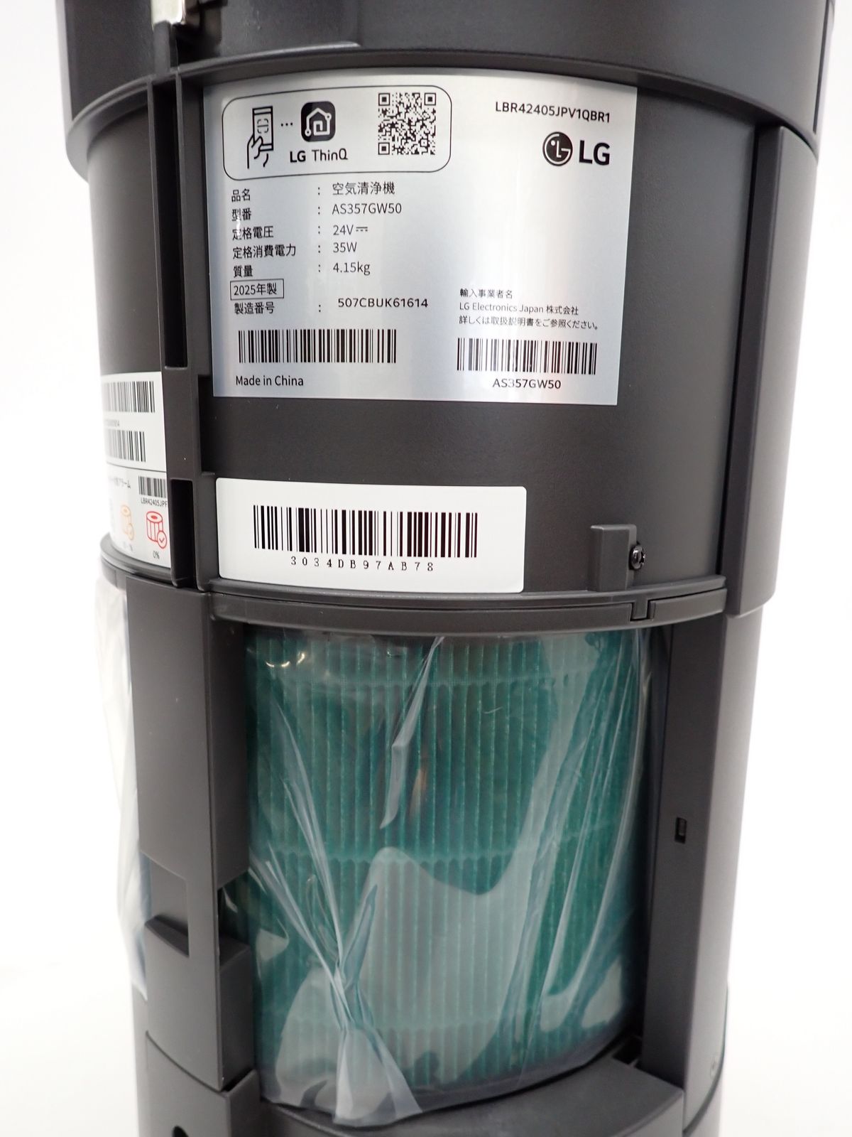 LG PuriCare™ AeroHit 空気清浄機 AS357GW50 2025年製 未使用品 R2604