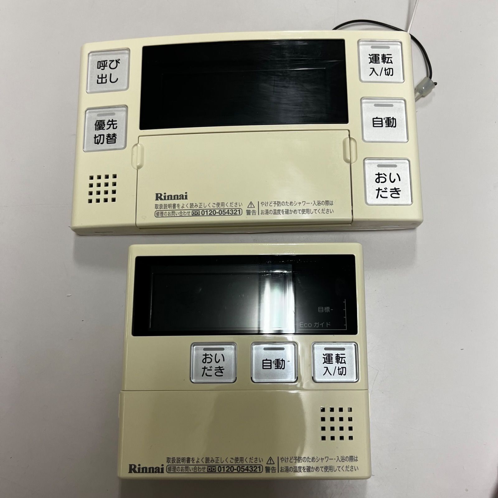リンナイ 給湯器 MC-220V（A) BC-220V 台所・浴室リモコン 中古セット