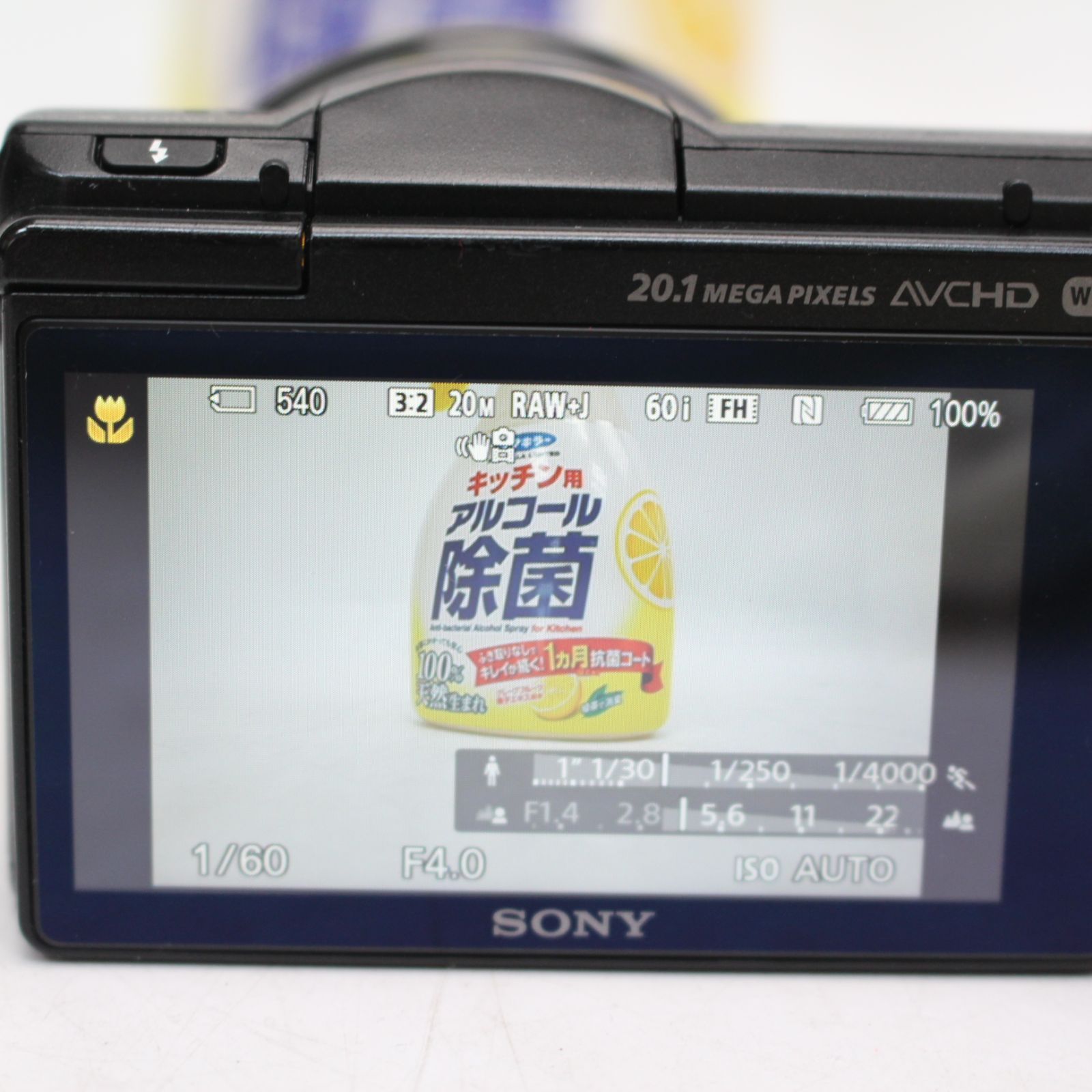 824)SONY ミラーレス一眼 α5000 パワーズームレンズキット ブラック 