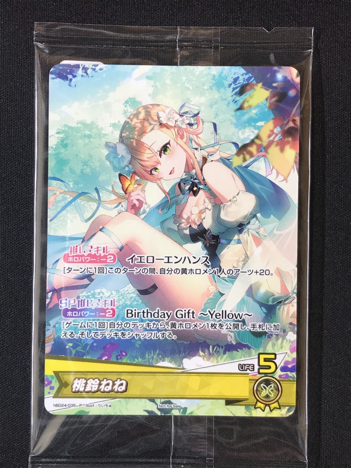 ホロライブOCG ホロカ 桃鈴ねね P hBD24-035 誕生日記念グッズセット
