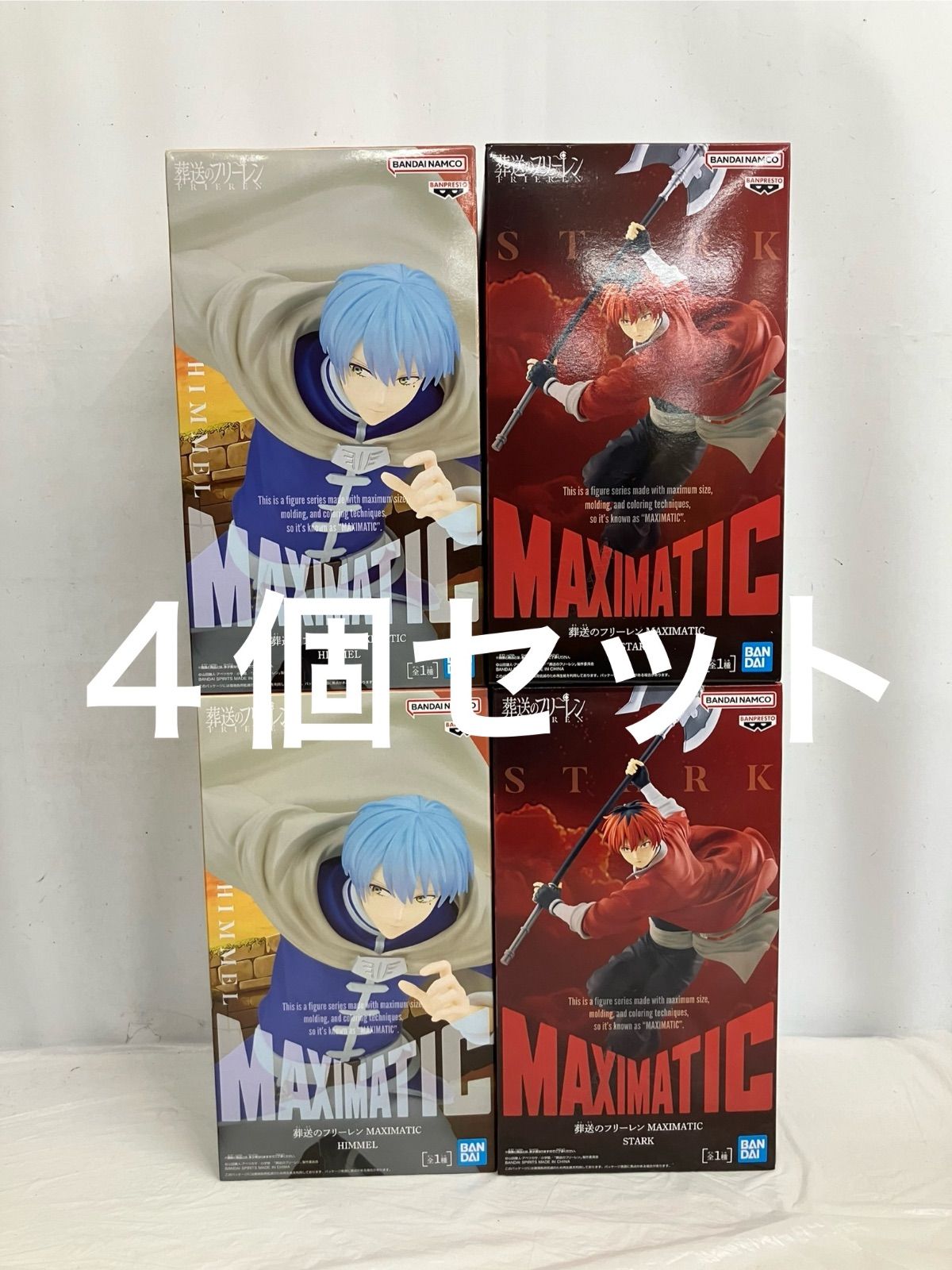 MAXIMATIC フリーレン ヒンメル シュタルク 18体セット 【公式通販】