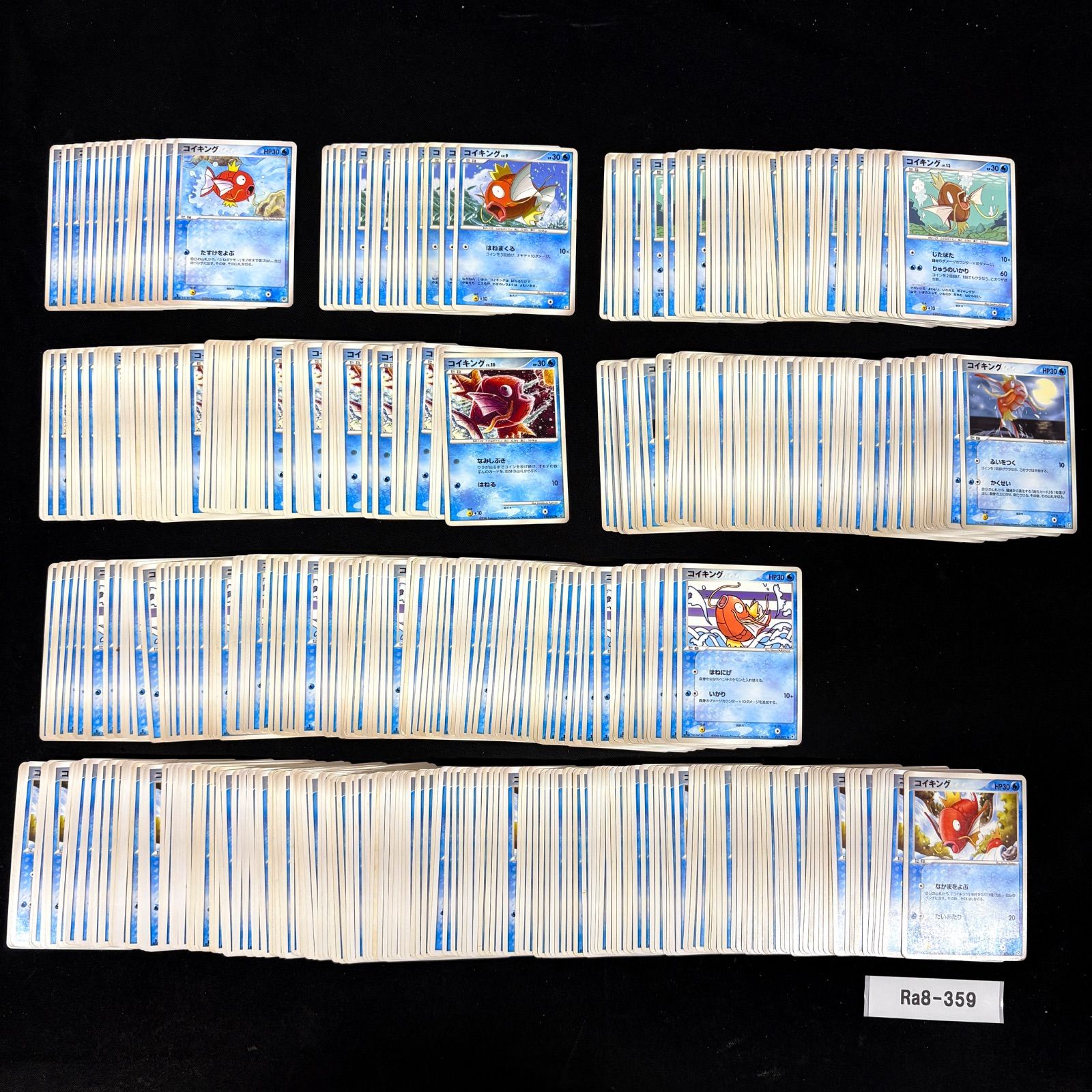 ポケモンカード 旧弾 コイキング 約500枚 まとめ売り ADV PCG DP Pt 