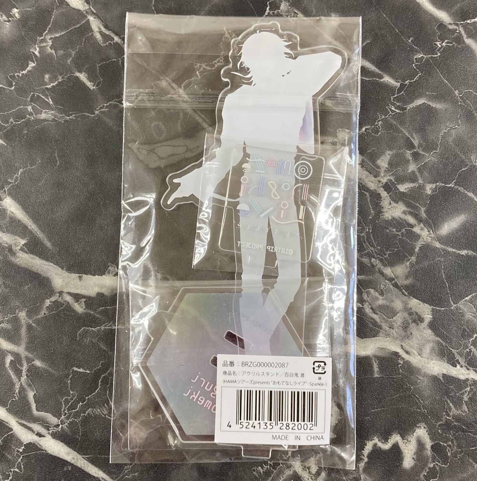 33. 【店舗併売品】 百目鬼潜 アクリルスタンド おもライ エイトリ 