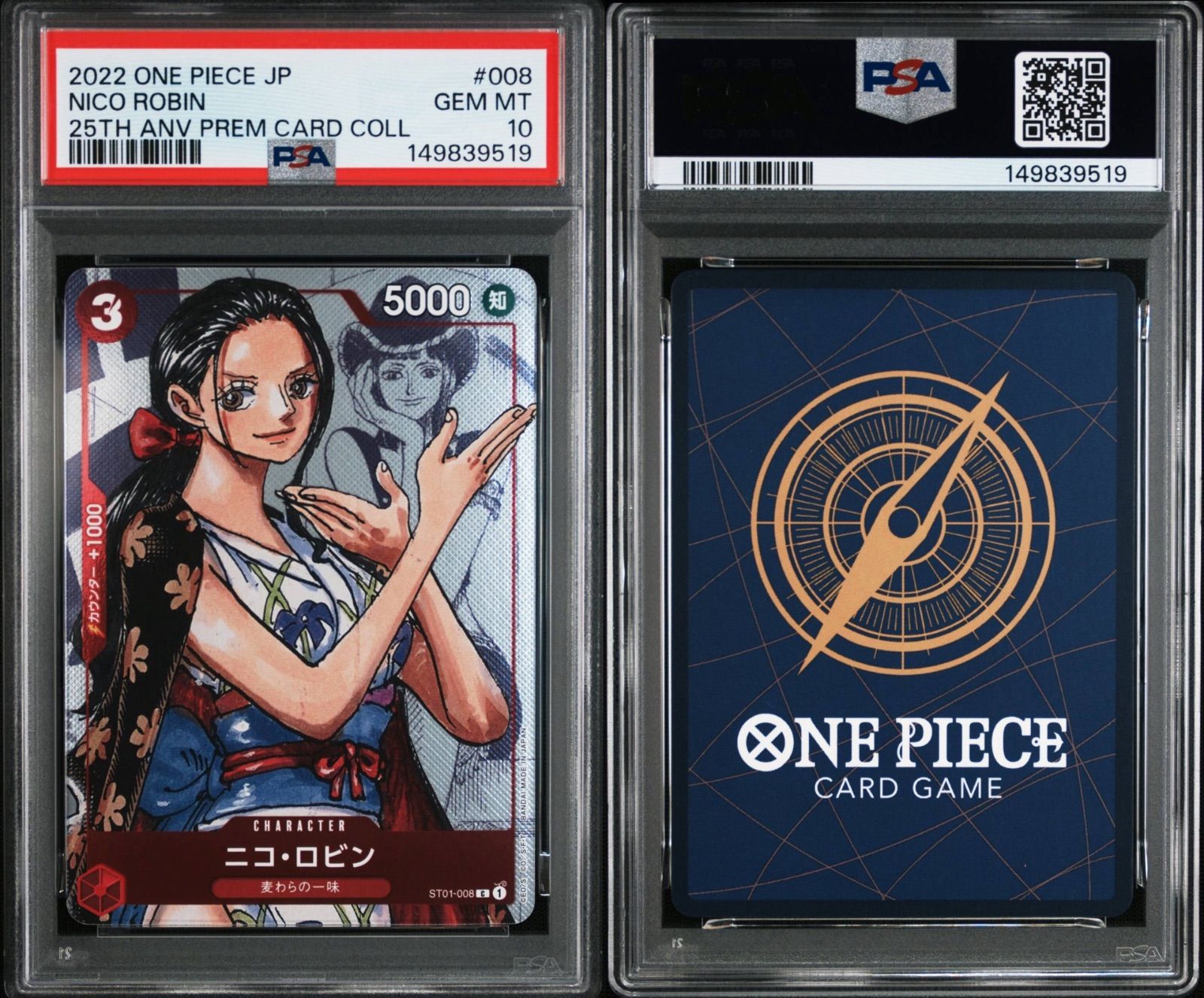 [psa10]ニコ・ロビン：プレミアムカードコレクション ニコ・ロビン (プレミアムカードコレクション) ST01-008 C 赤