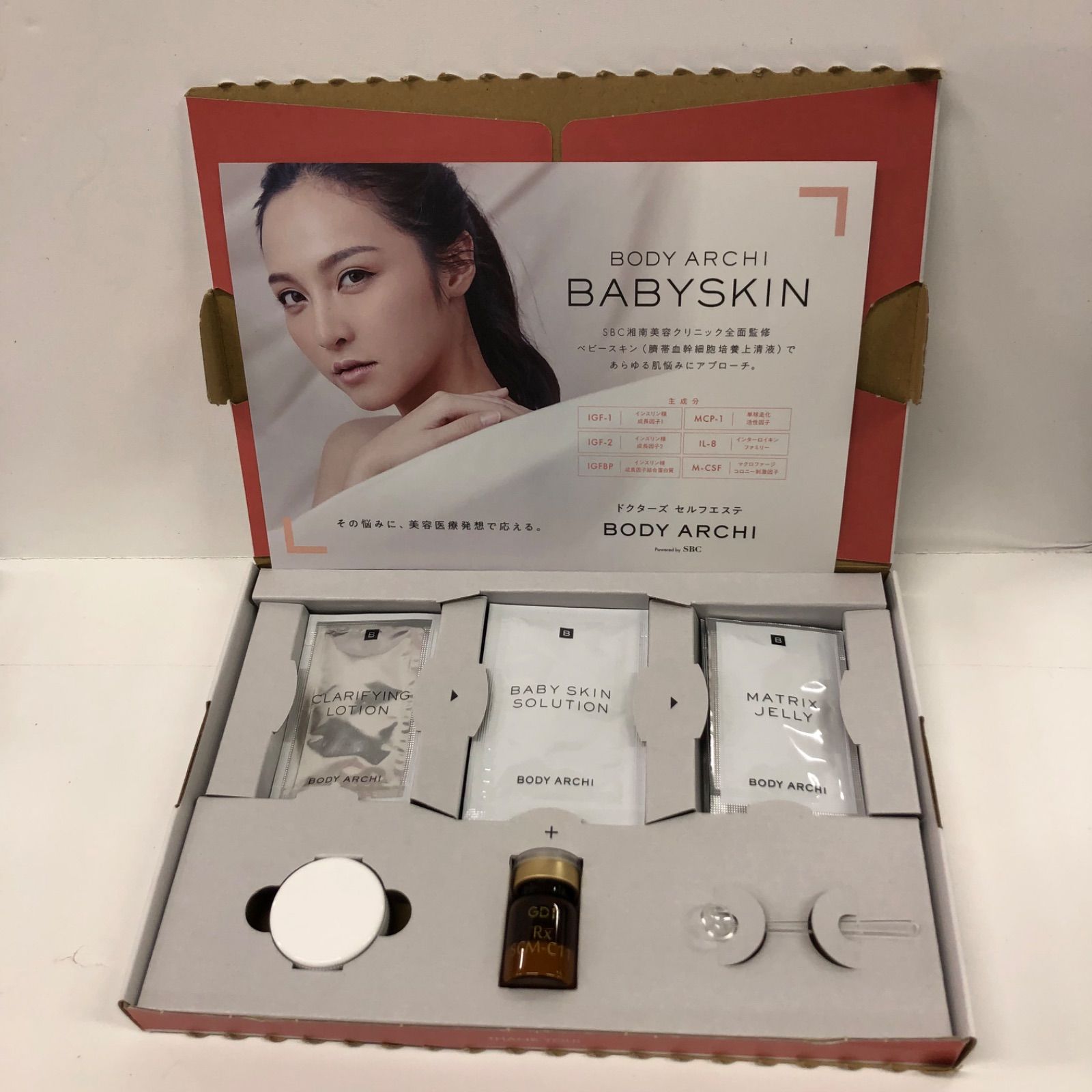 BODY ARCHI ボディアーキ ベビースキン スキンケア2セット 【公式通販】