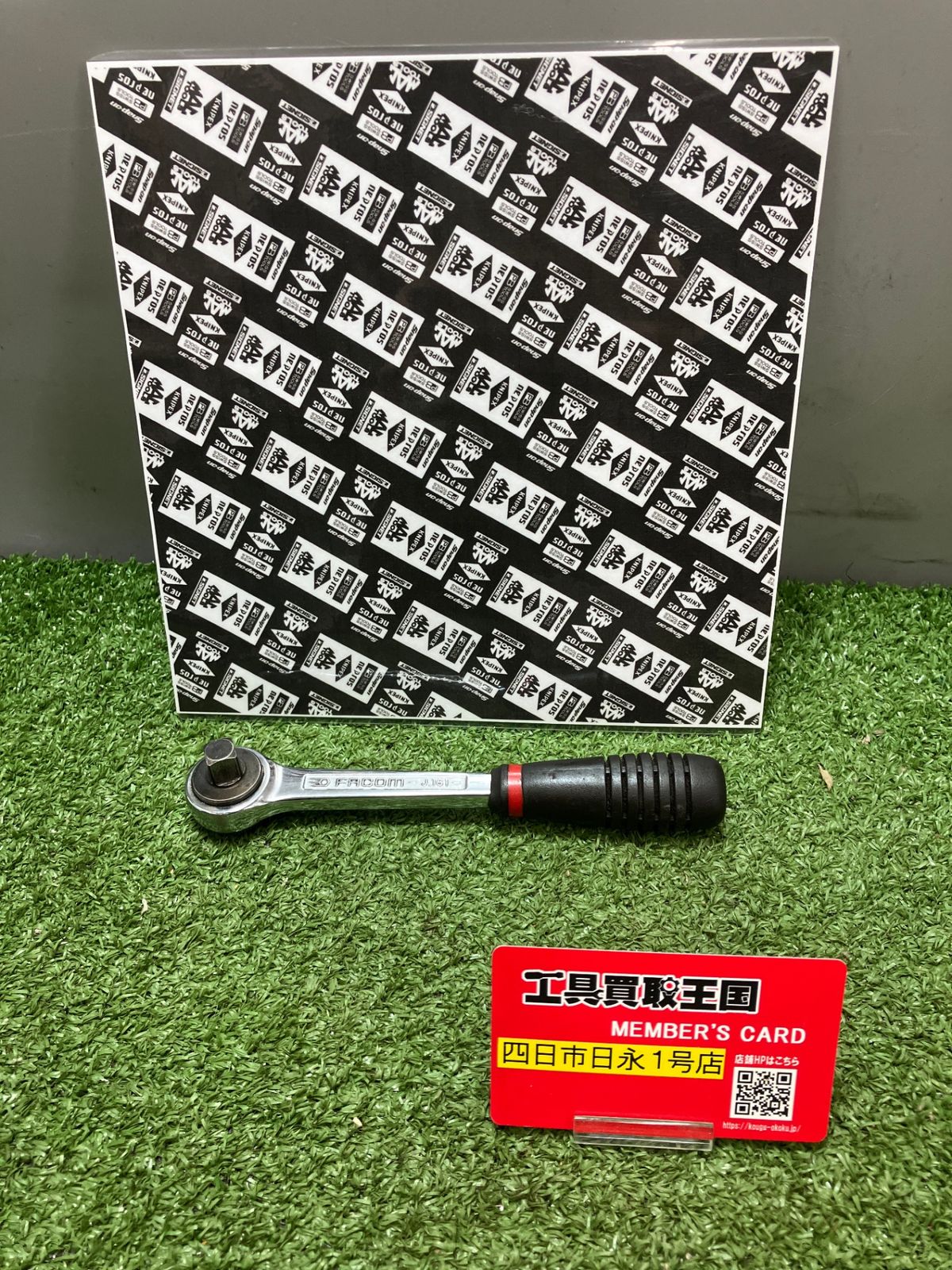 【中古品】【0936】FACOM(ファコム) 3/8