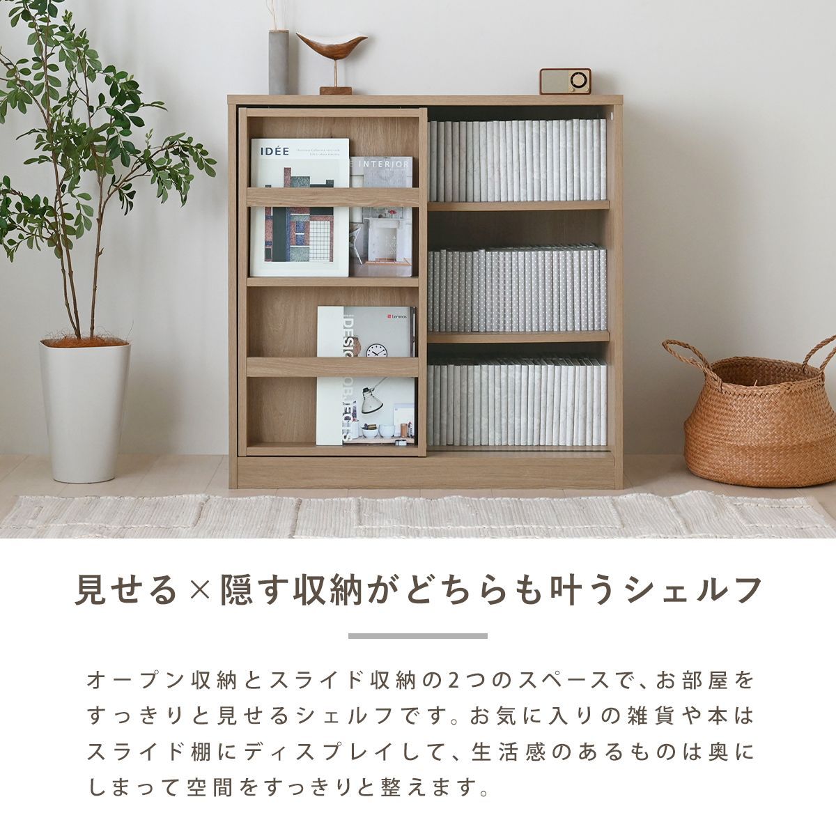 本棚 幅84cm シェルフ 漫画収納 スライド扉 収納棚 A4サイズ対応 