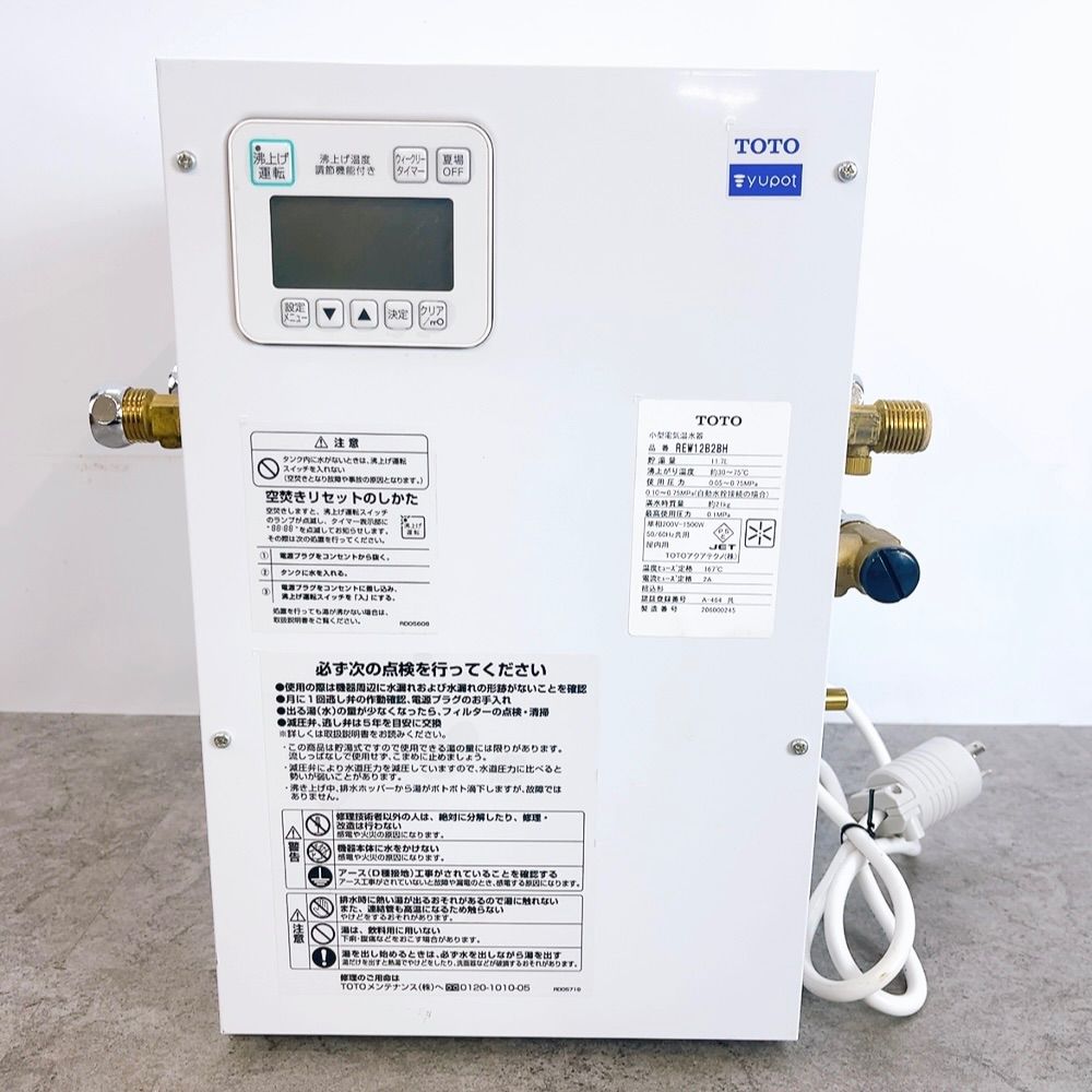 TOTO REW12B2BH 小型電気温水器 Amazon | [REW12B2B1K]TOTO 湯ぽっと
