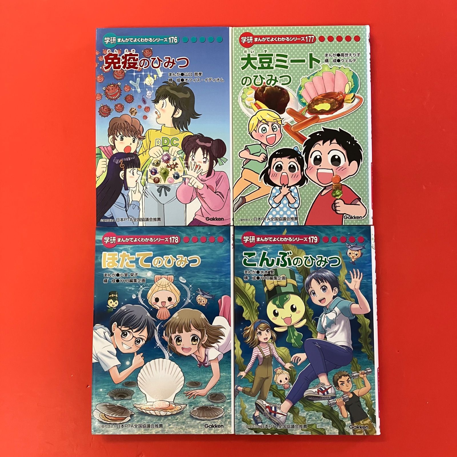 学研 まんがでよくわかるシリーズ 児童書4冊セット lp_a16_1356 - メルカリ