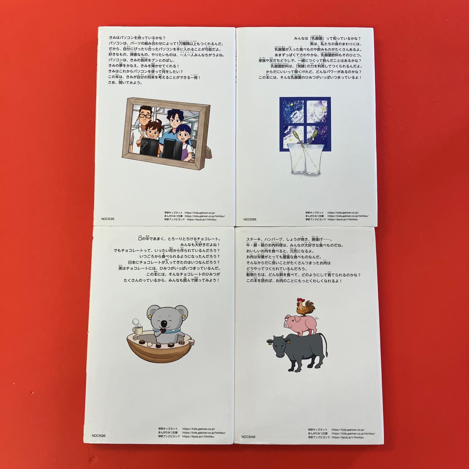 学研 まんがでよくわかるシリーズ 児童書4冊セット lp_a16_1355 - メルカリ