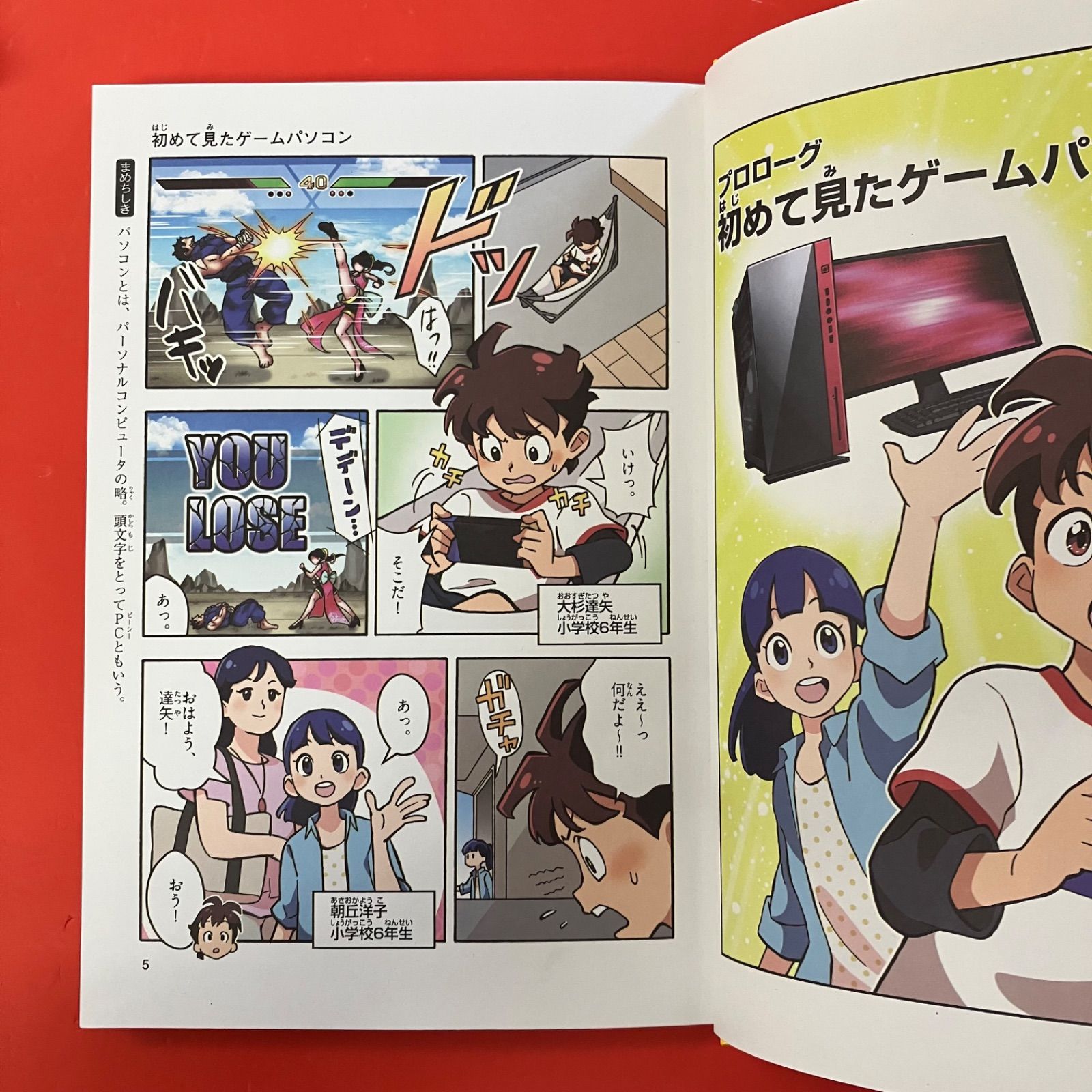 学研 まんがでよくわかるシリーズ 児童書4冊セット lp_a16_1355 - メルカリ