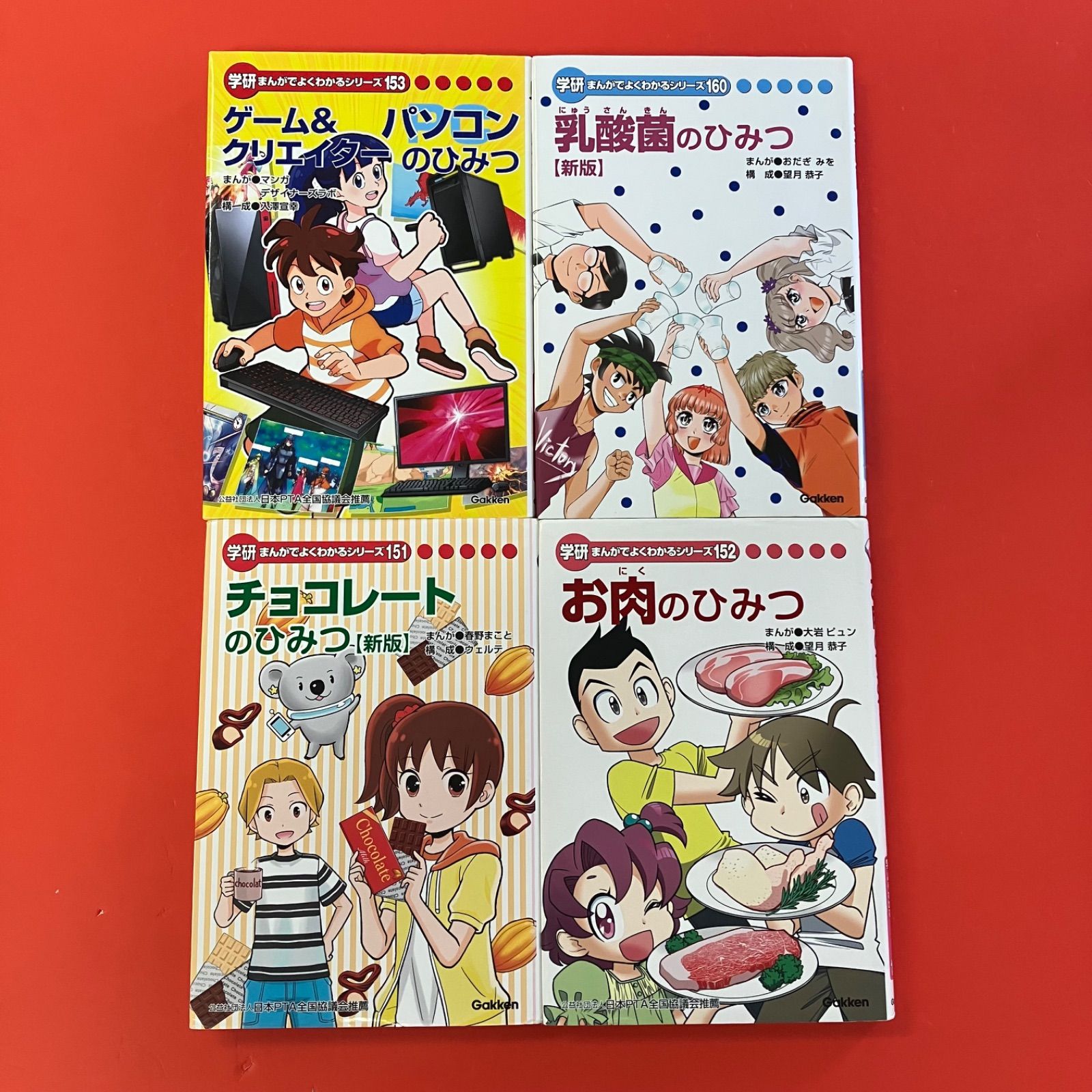 学研 まんがでよくわかるシリーズ 児童書4冊セット lp_a16_1355 - メルカリ